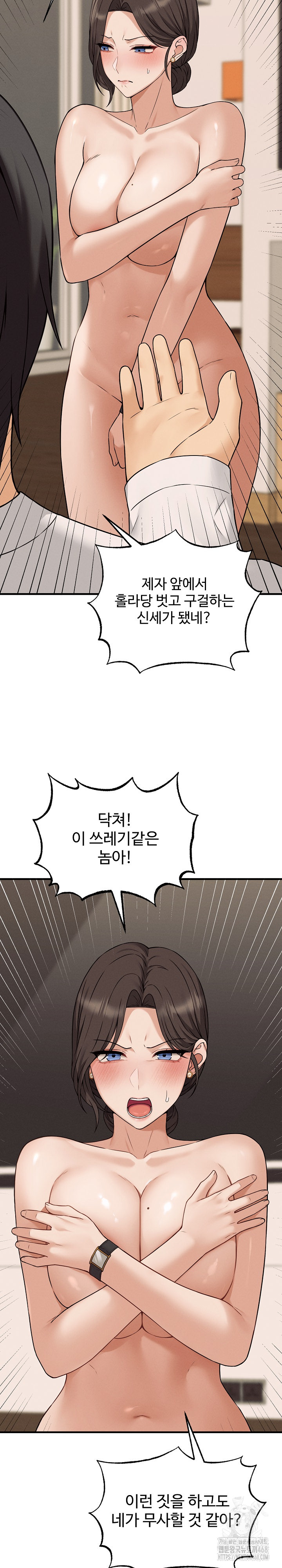 Shattered Ties Raw - Chapter 3 [photo 11] - MangaPorn