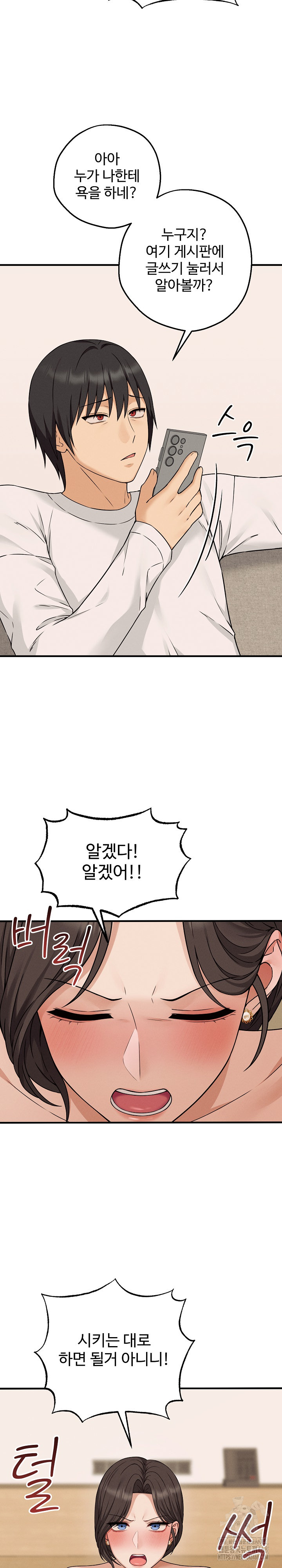 Shattered Ties Raw - Chapter 3 [photo 12] - MangaPorn