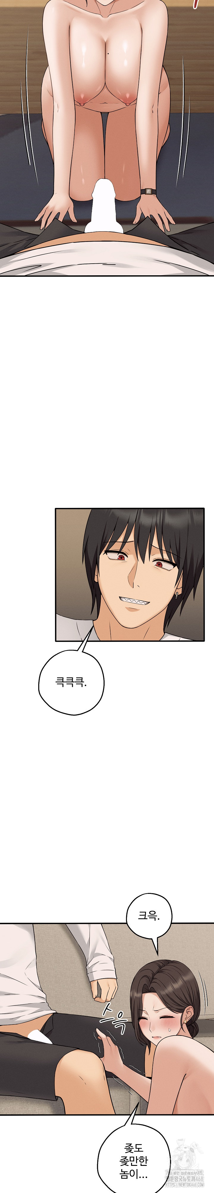 Shattered Ties Raw - Chapter 3 [photo 13] - MangaPorn