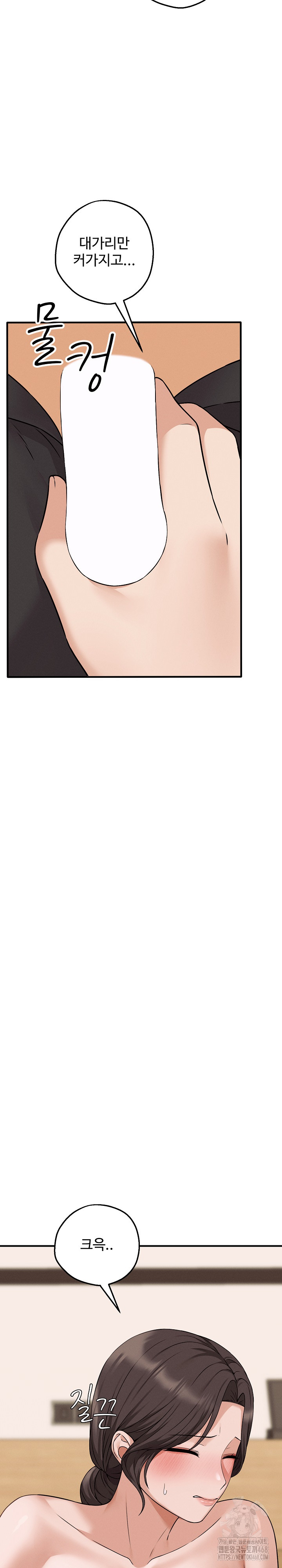 Shattered Ties Raw - Chapter 3 [photo 14] - MangaPorn