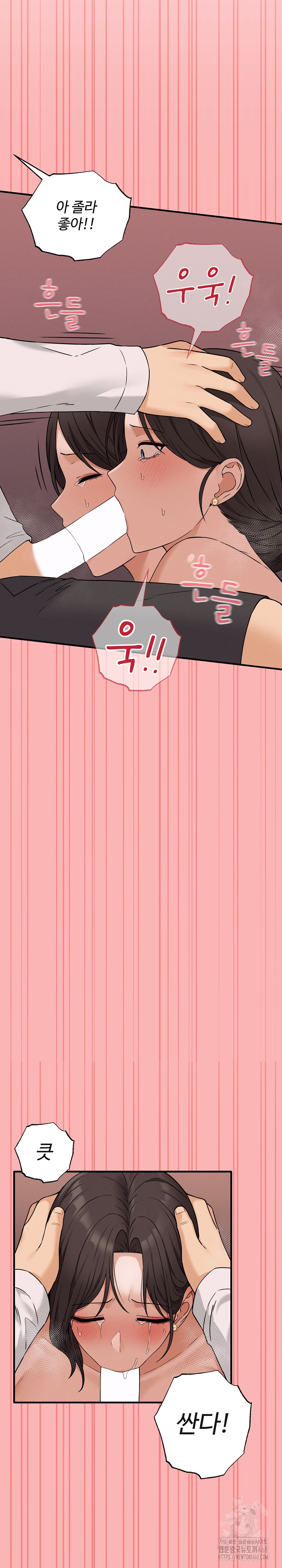 Shattered Ties Raw - Chapter 3 [photo 23] - MangaPorn