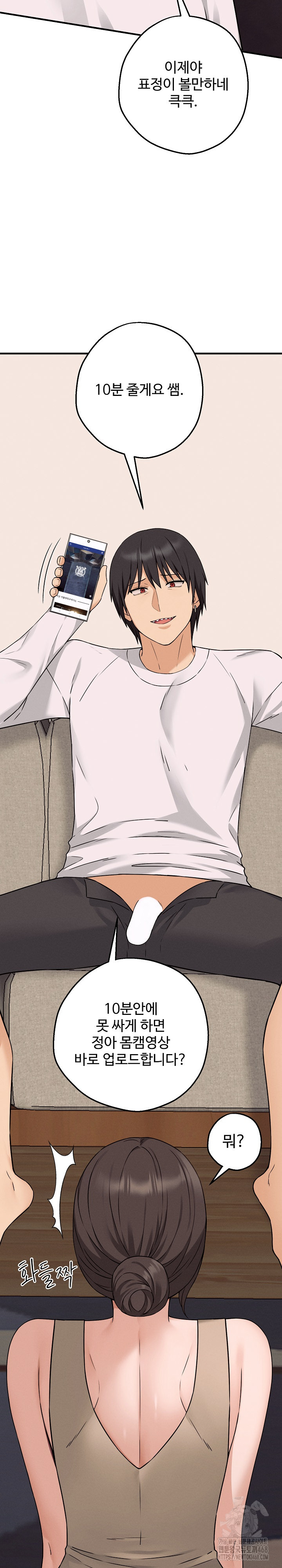 Shattered Ties Raw - Chapter 3 [photo 3] - MangaPorn