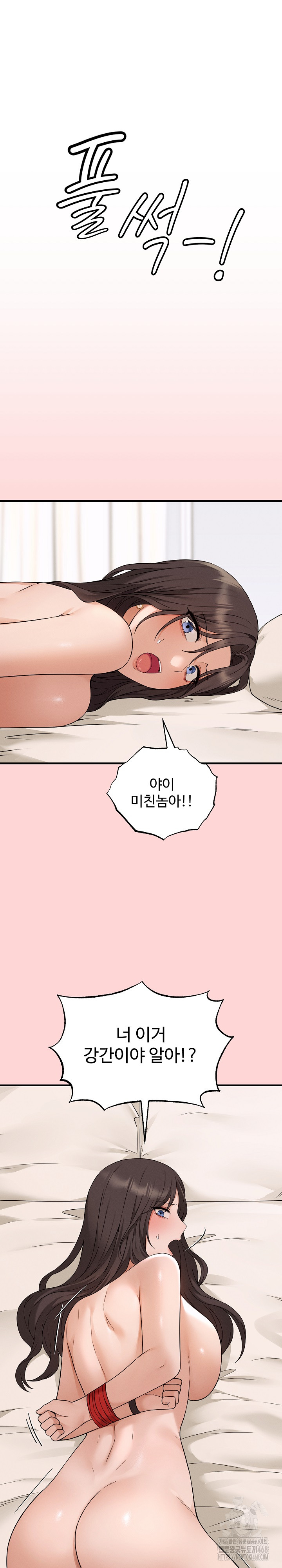 Shattered Ties Raw - Chapter 3 [photo 32] - MangaPorn