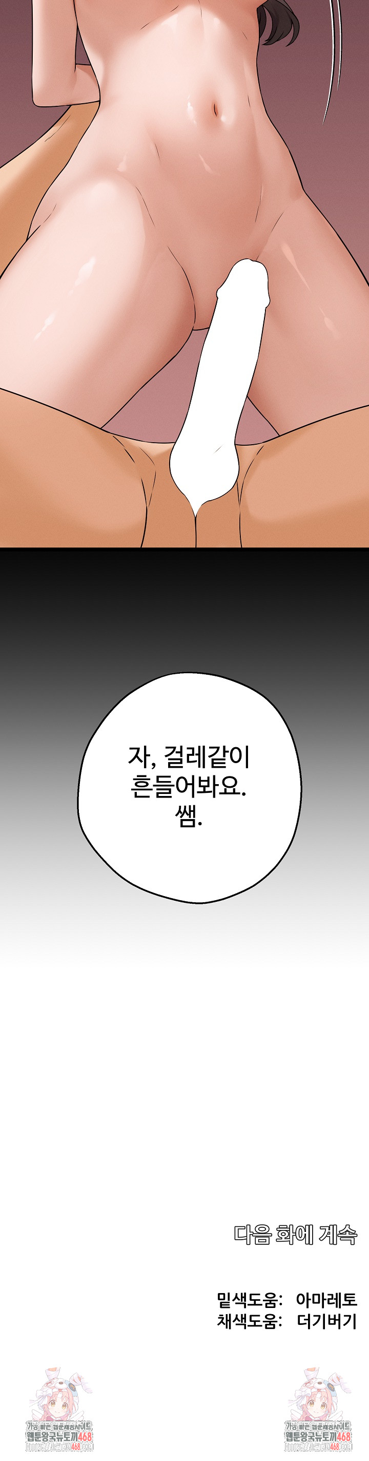 Shattered Ties Raw - Chapter 3 [photo 34] - MangaPorn