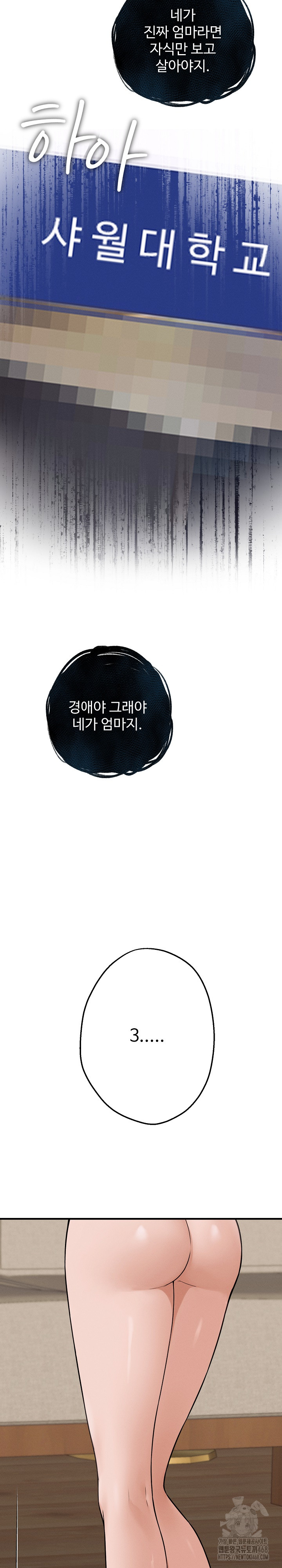 Shattered Ties Raw - Chapter 3 [photo 7] - MangaPorn