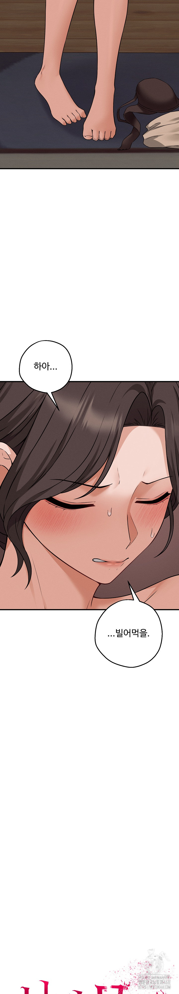 Shattered Ties Raw - Chapter 3 [photo 9] - MangaPorn