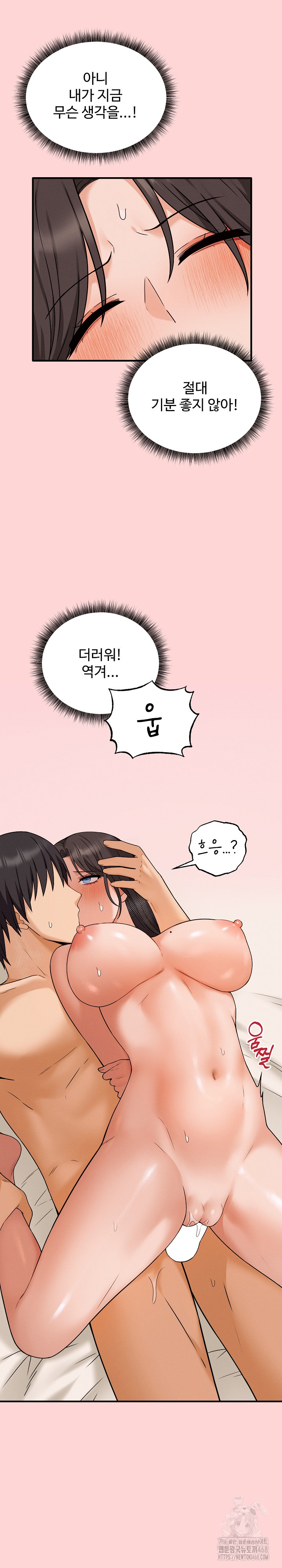 Shattered Ties Raw - Chapter 4 [photo 14] - MangaPorn