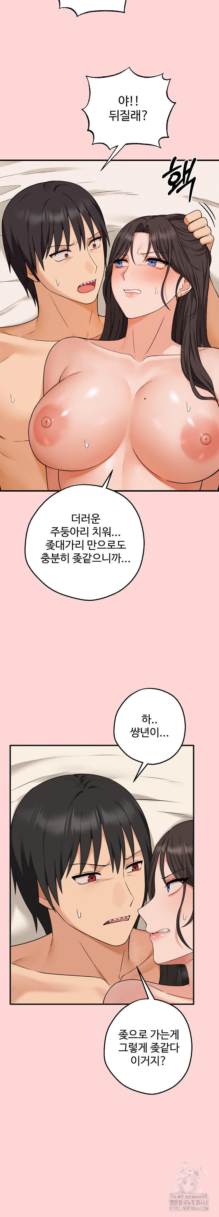 Shattered Ties Raw - Chapter 4 [photo 16] - MangaPorn