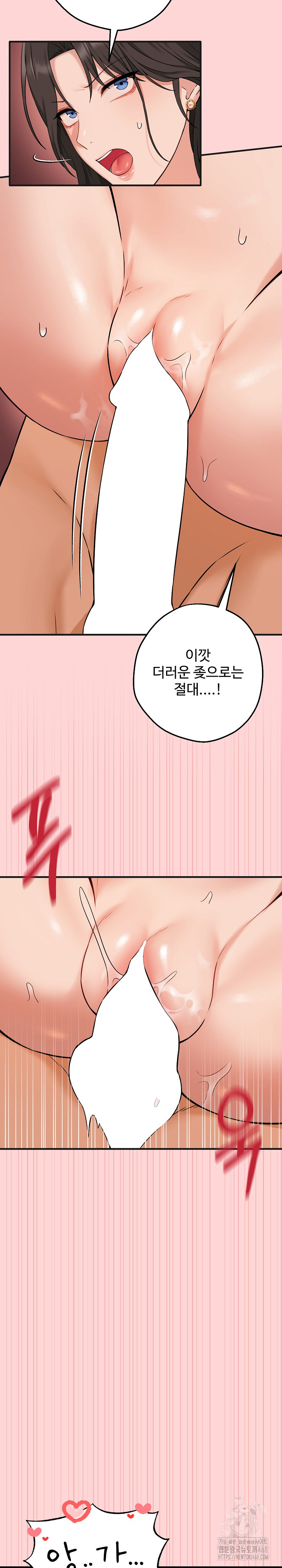 Shattered Ties Raw - Chapter 4 [photo 18] - MangaPorn