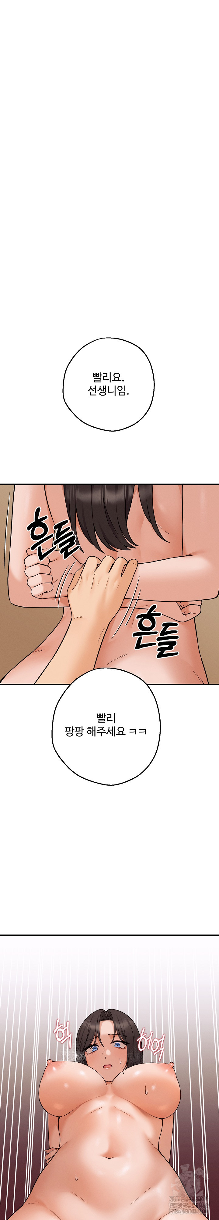 Shattered Ties Raw - Chapter 4 [photo 2] - MangaPorn