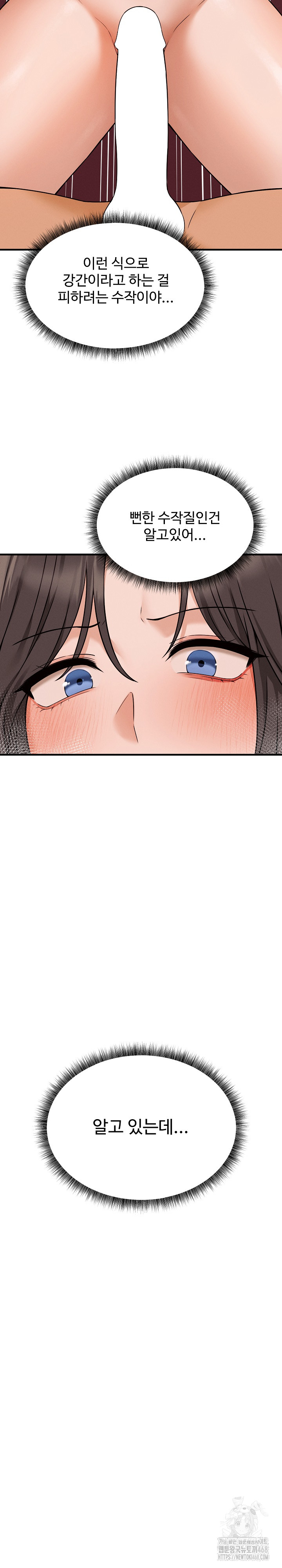 Shattered Ties Raw - Chapter 4 [photo 3] - MangaPorn