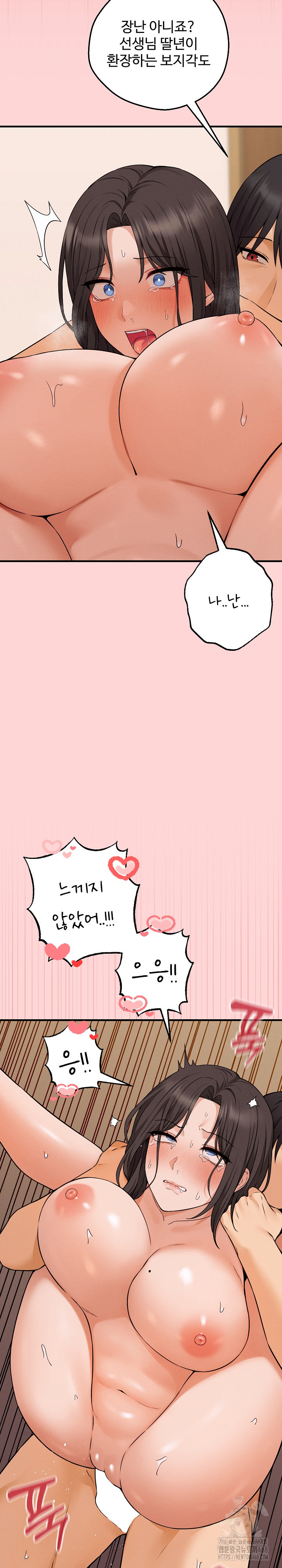 Shattered Ties Raw - Chapter 4 [photo 30] - MangaPorn