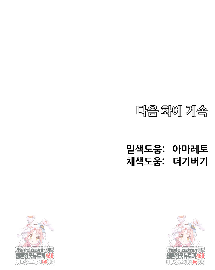 Shattered Ties Raw - Chapter 4 [photo 34] - MangaPorn