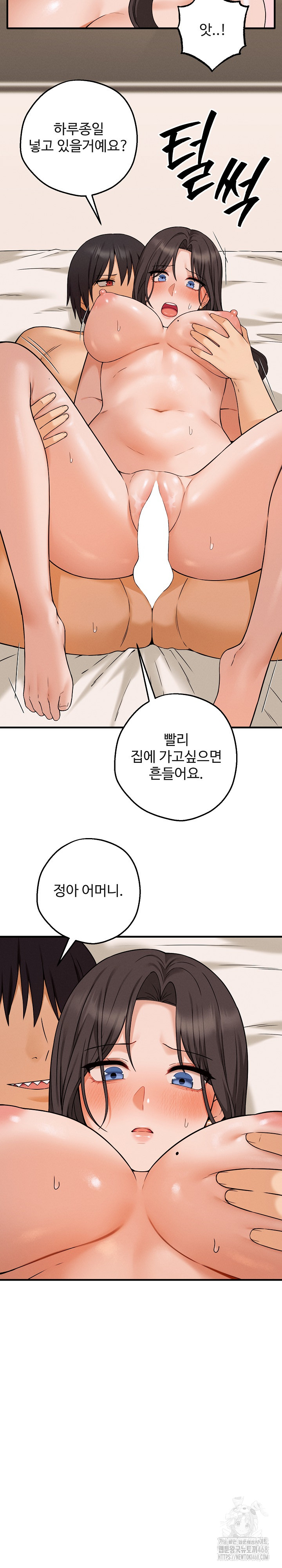 Shattered Ties Raw - Chapter 4 [photo 9] - MangaPorn