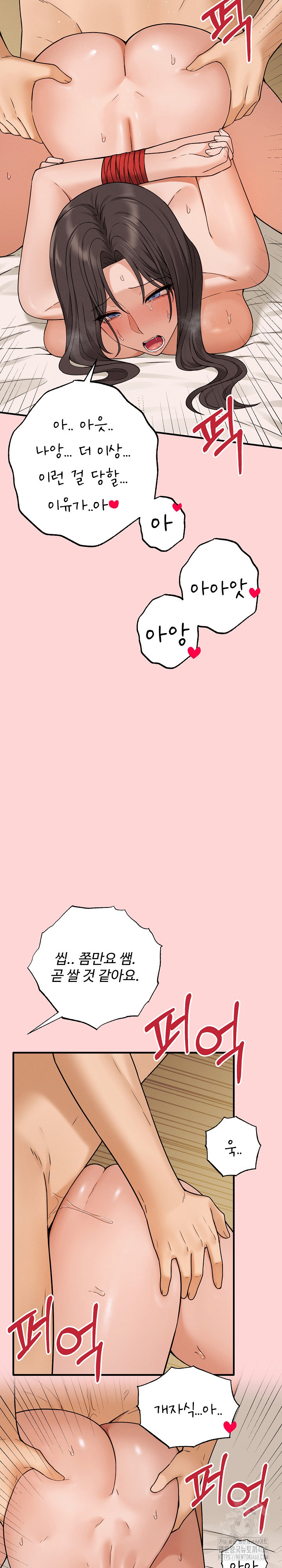 Shattered Ties Raw - Chapter 5 [photo 12] - MangaPorn