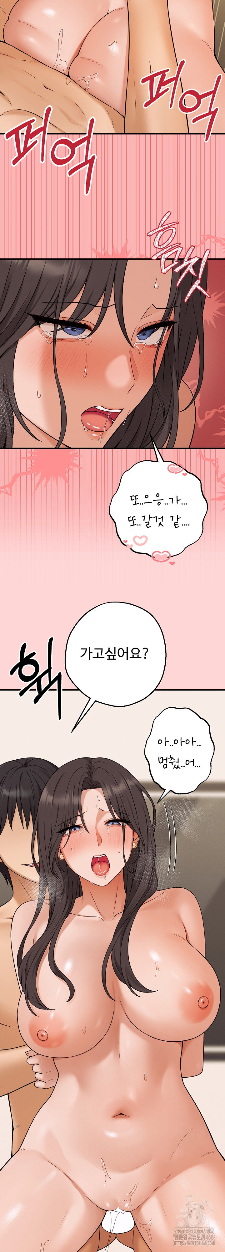 Shattered Ties Raw - Chapter 5 [photo 15] - MangaPorn