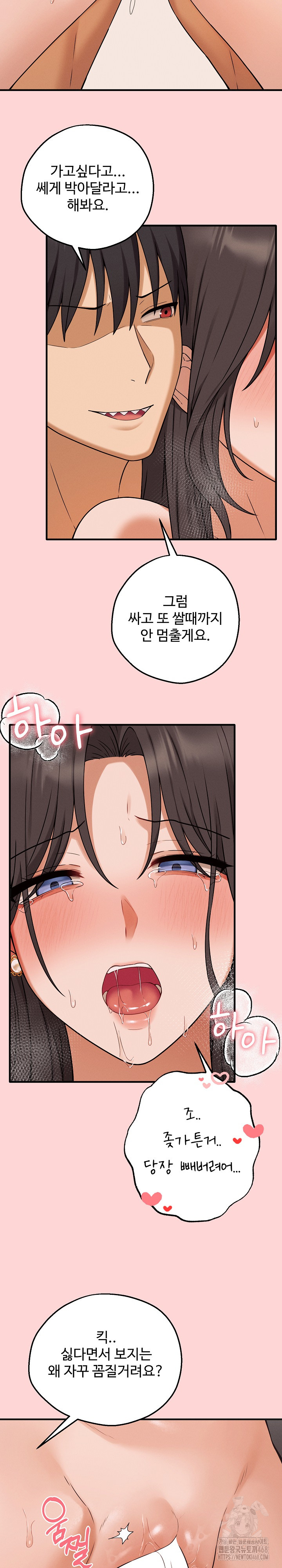 Shattered Ties Raw - Chapter 5 [photo 16] - MangaPorn