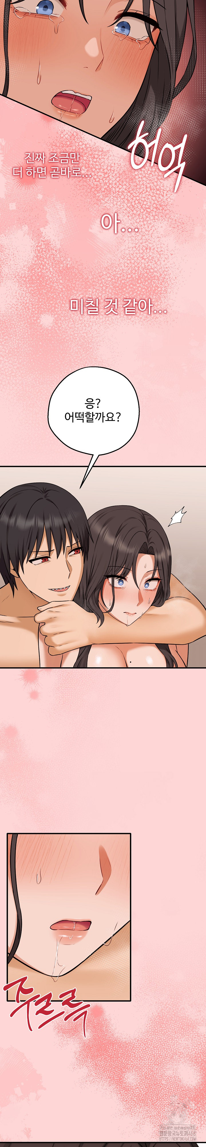 Shattered Ties Raw - Chapter 5 [photo 22] - MangaPorn