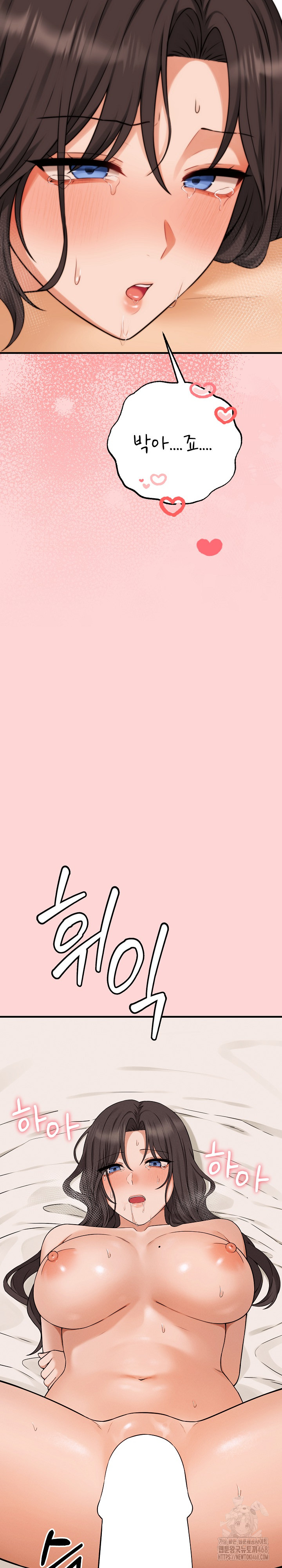 Shattered Ties Raw - Chapter 5 [photo 23] - MangaPorn