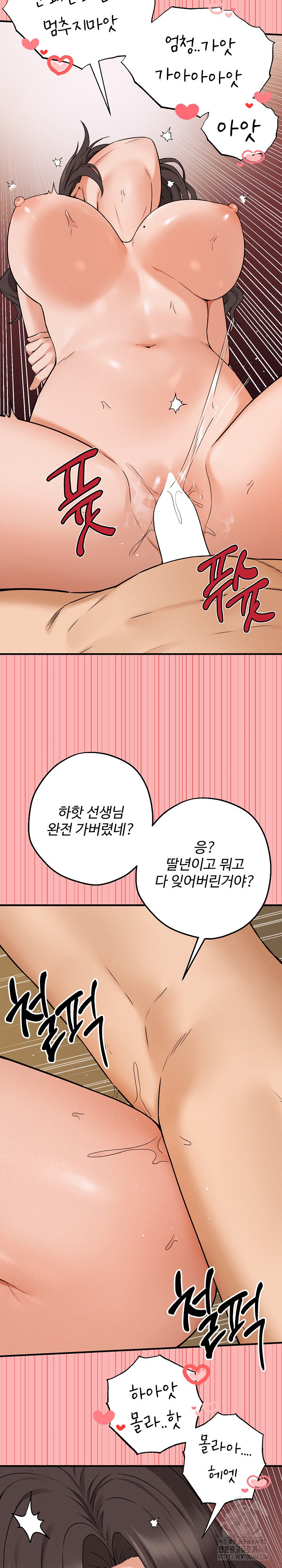 Shattered Ties Raw - Chapter 5 [photo 28] - MangaPorn