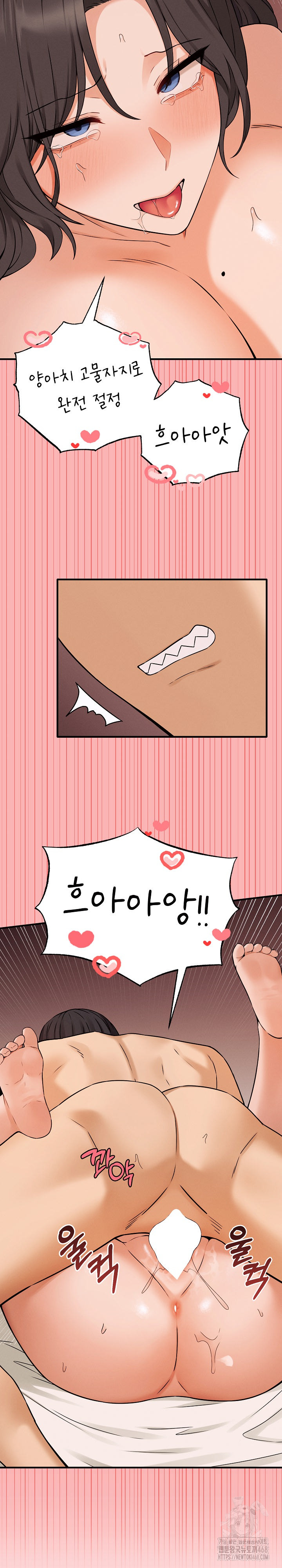 Shattered Ties Raw - Chapter 5 [photo 29] - MangaPorn