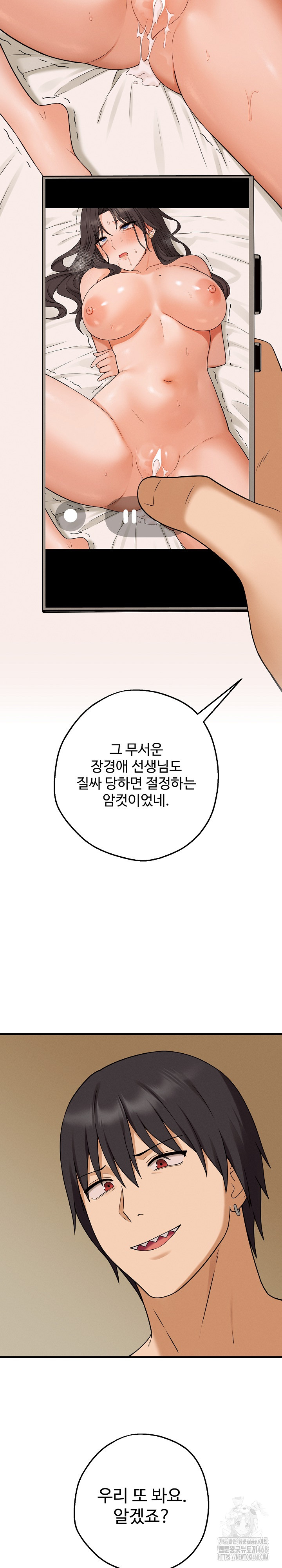 Shattered Ties Raw - Chapter 5 [photo 31] - MangaPorn