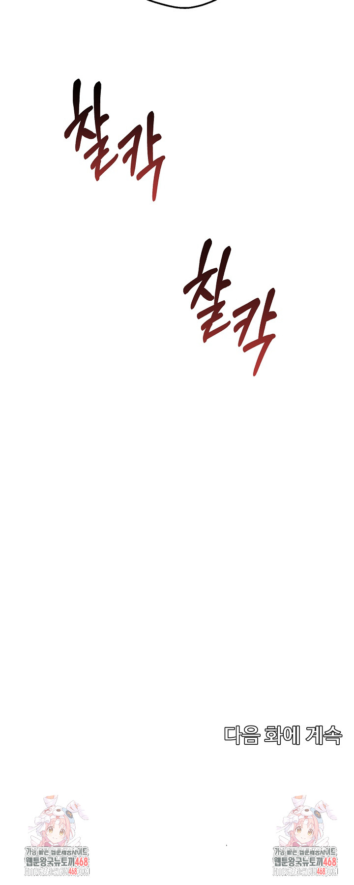 Shattered Ties Raw - Chapter 5 [photo 32] - MangaPorn