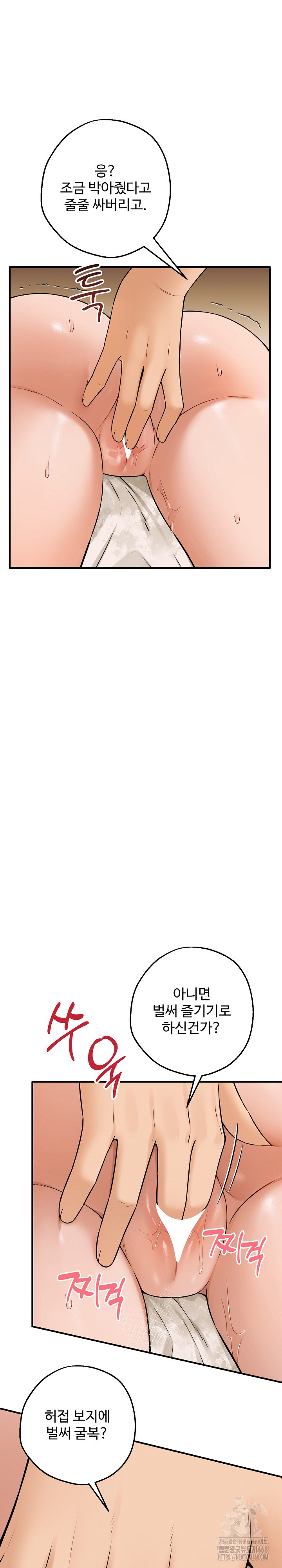 Shattered Ties Raw - Chapter 5 [photo 4] - MangaPorn