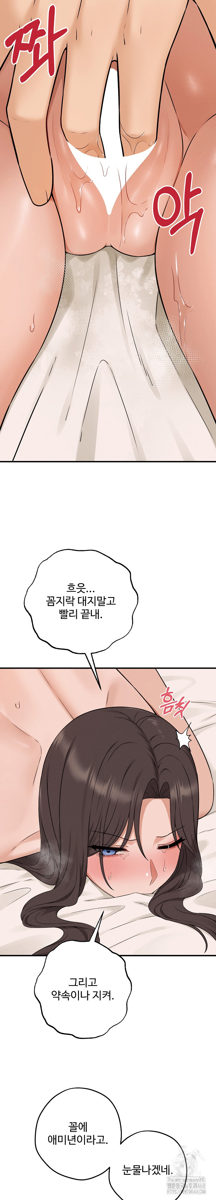 Shattered Ties Raw - Chapter 5 [photo 5] - MangaPorn