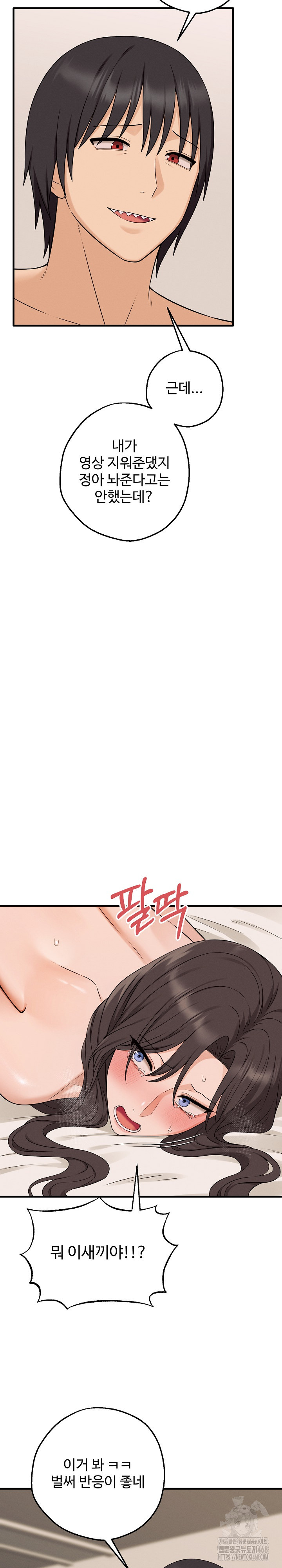 Shattered Ties Raw - Chapter 5 [photo 6] - MangaPorn