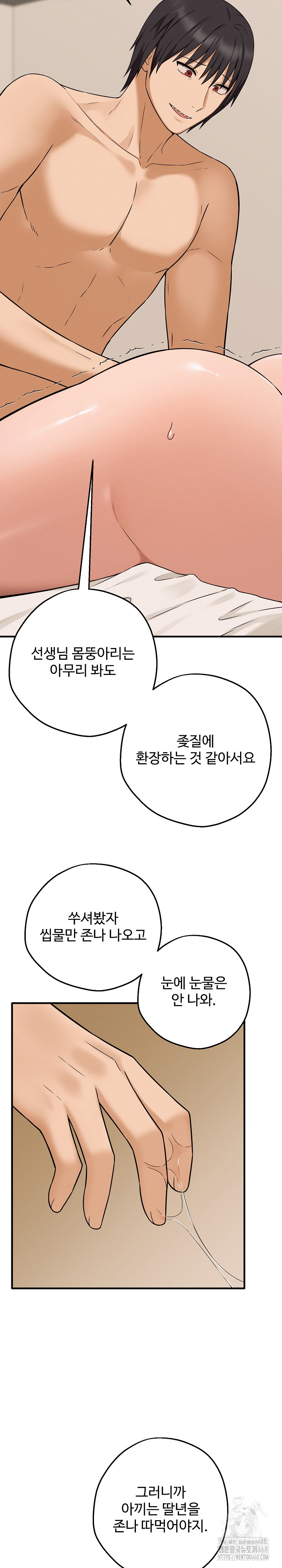 Shattered Ties Raw - Chapter 5 [photo 7] - MangaPorn