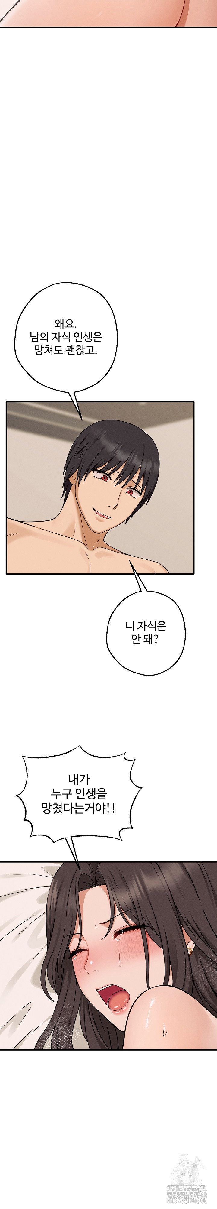 Shattered Ties Raw - Chapter 5 [photo 9] - MangaPorn