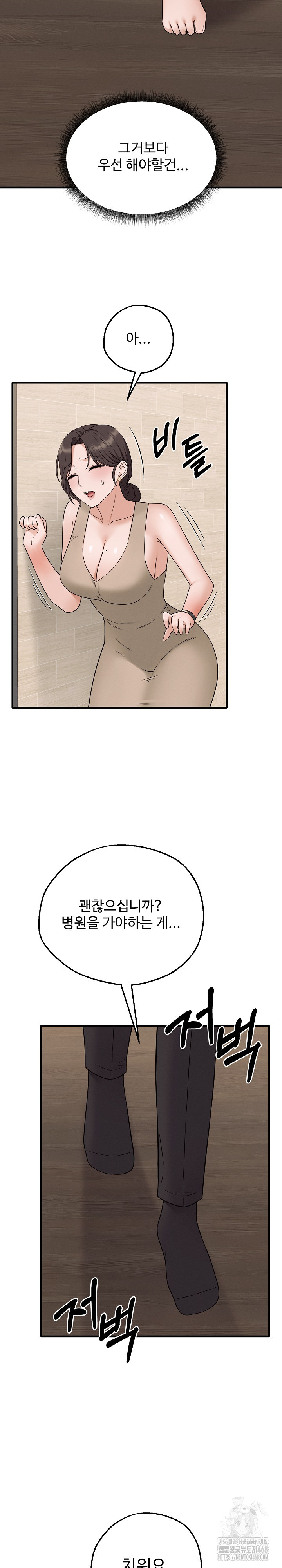 Shattered Ties Raw - Chapter 6 [photo 16] - MangaPorn