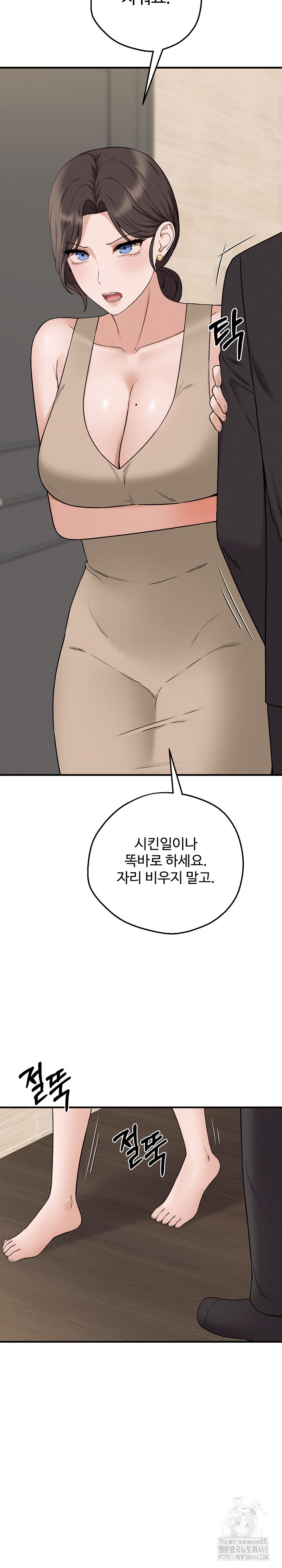 Shattered Ties Raw - Chapter 6 [photo 17] - MangaPorn