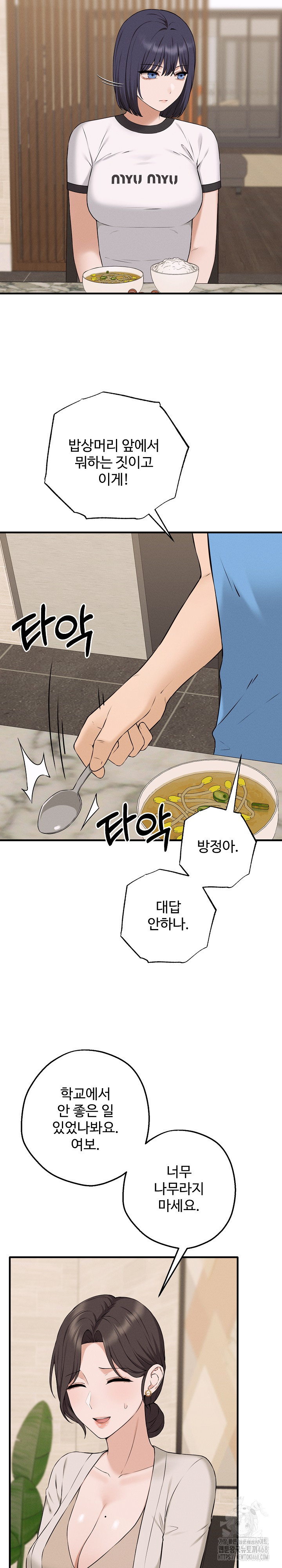 Shattered Ties Raw - Chapter 6 [photo 22] - MangaPorn