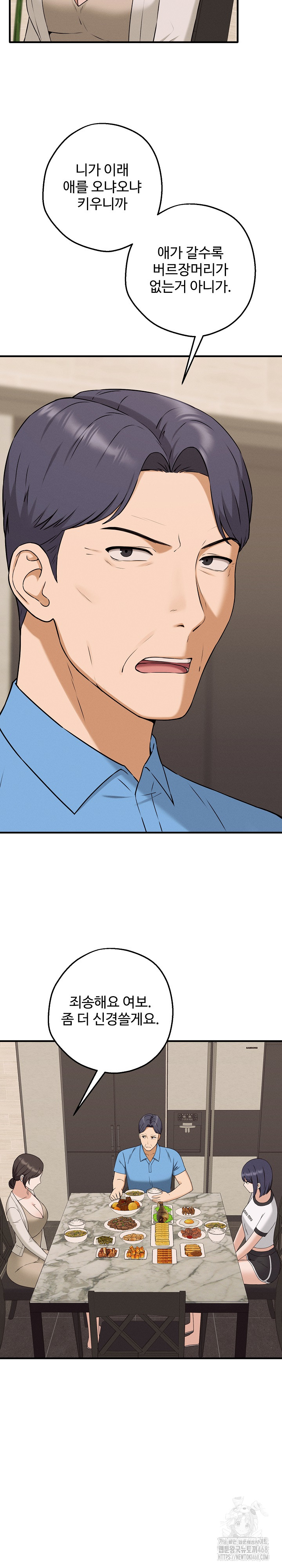 Shattered Ties Raw - Chapter 6 [photo 23] - MangaPorn