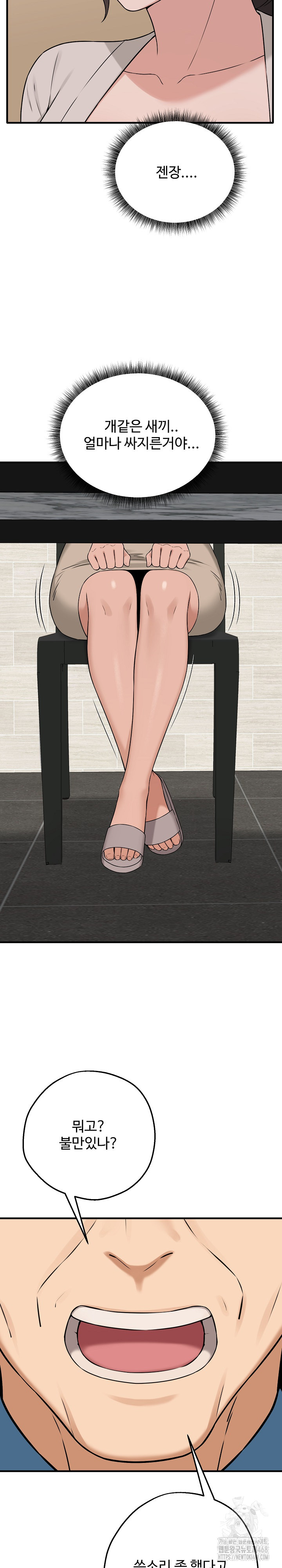 Shattered Ties Raw - Chapter 6 [photo 25] - MangaPorn