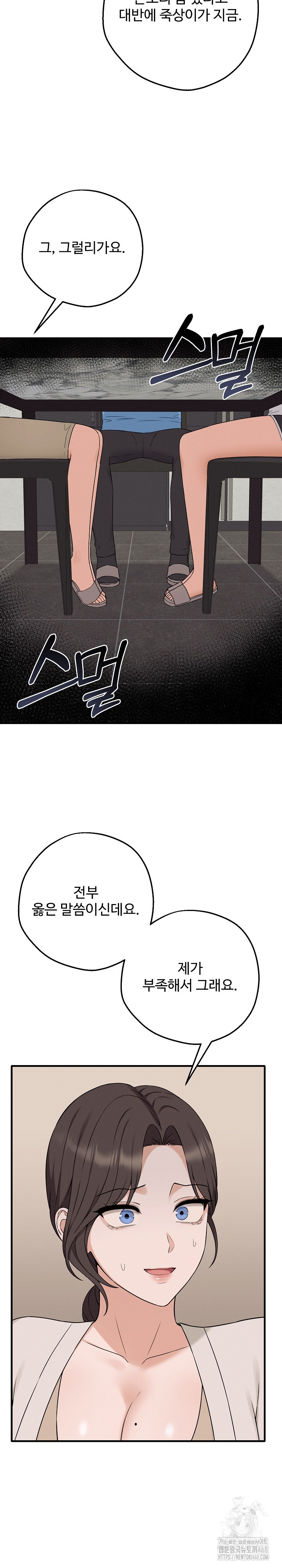 Shattered Ties Raw - Chapter 6 [photo 26] - MangaPorn