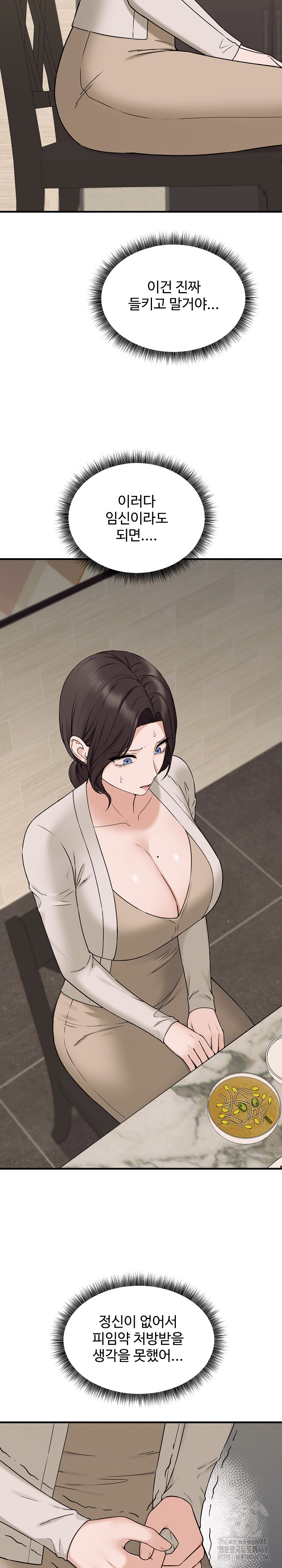 Shattered Ties Raw - Chapter 6 [photo 30] - MangaPorn