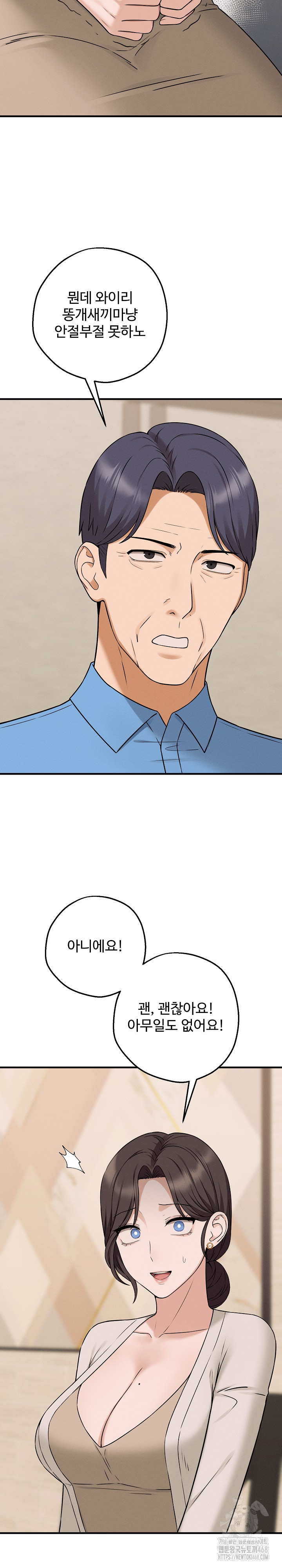 Shattered Ties Raw - Chapter 6 [photo 31] - MangaPorn