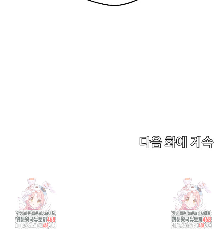 Shattered Ties Raw - Chapter 6 [photo 33] - MangaPorn