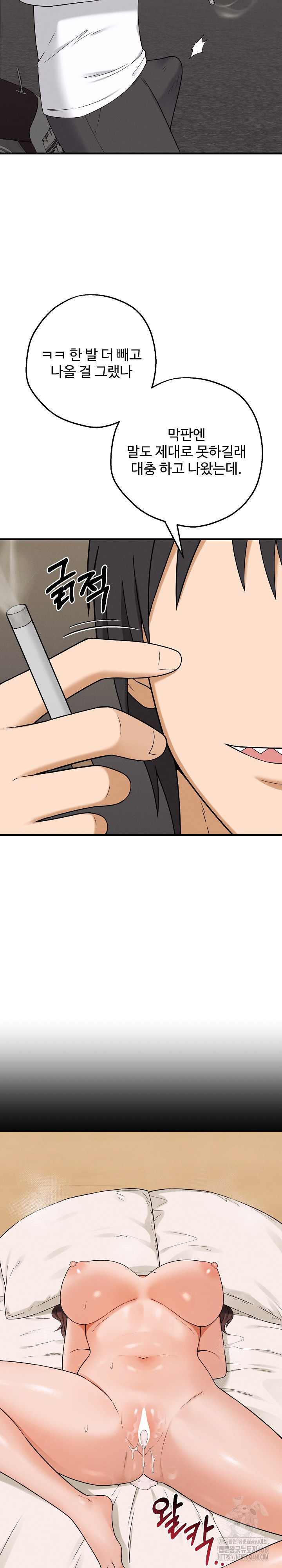 Shattered Ties Raw - Chapter 6 [photo 7] - MangaPorn