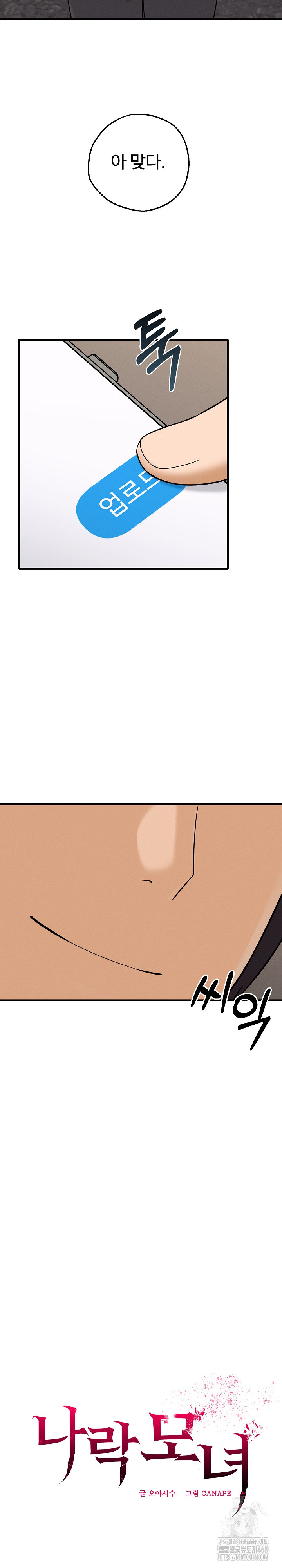 Shattered Ties Raw - Chapter 6 [photo 9] - MangaPorn