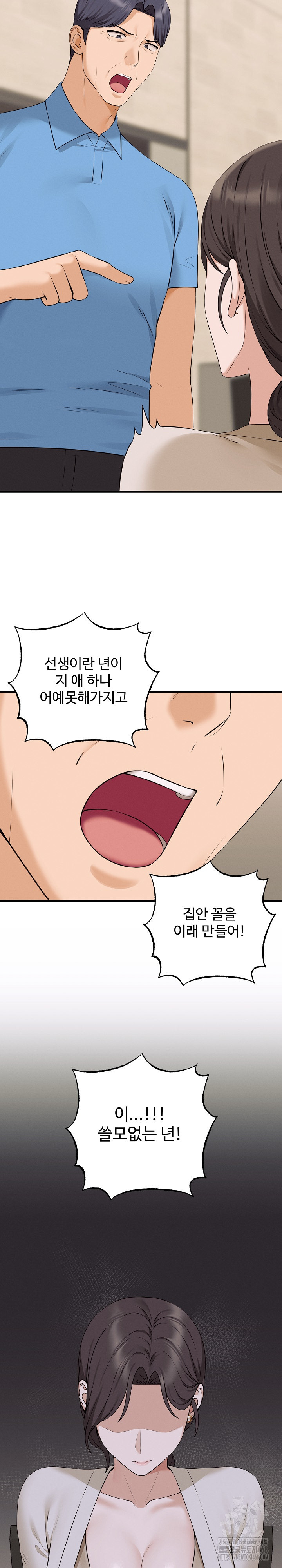 Shattered Ties Raw - Chapter 7 [photo 10] - MangaPorn