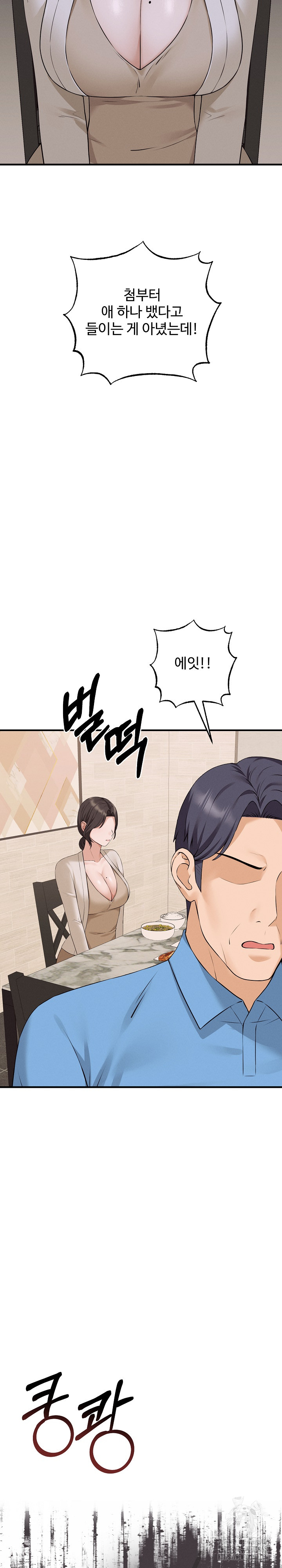 Shattered Ties Raw - Chapter 7 [photo 11] - MangaPorn