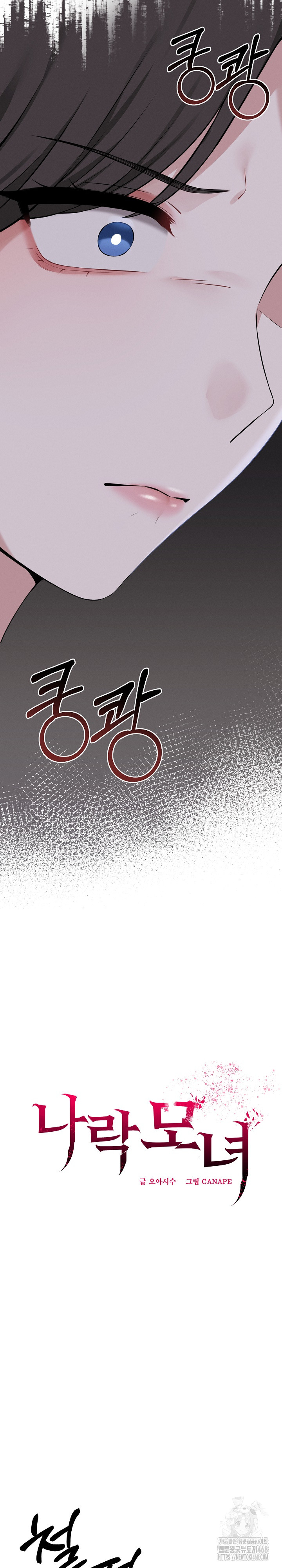 Shattered Ties Raw - Chapter 7 [photo 12] - MangaPorn