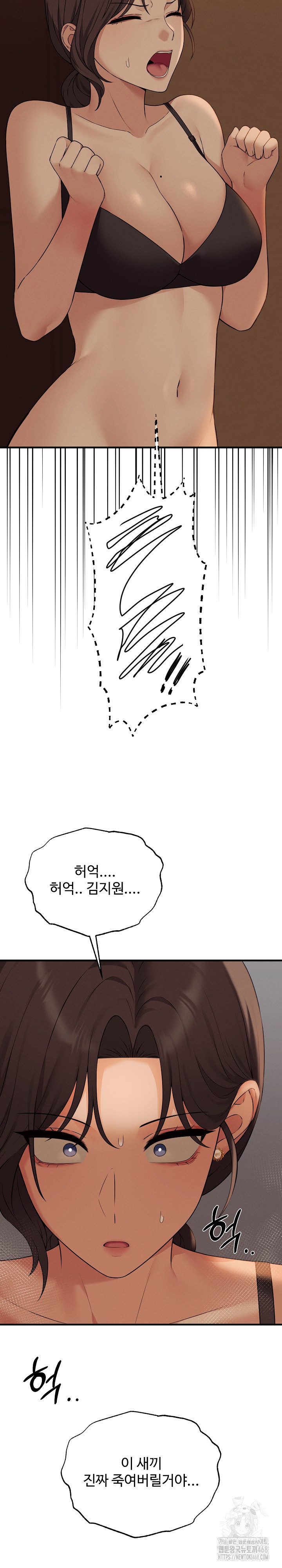 Shattered Ties Raw - Chapter 7 [photo 14] - MangaPorn