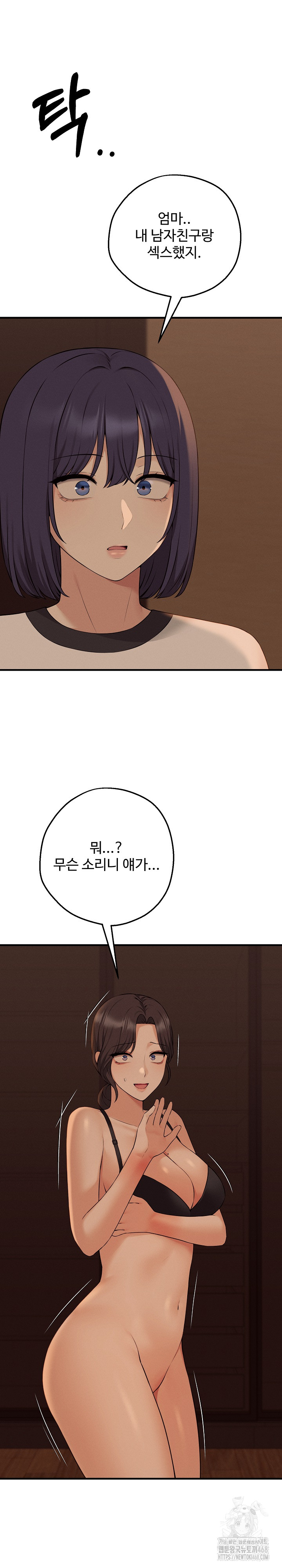 Shattered Ties Raw - Chapter 7 [photo 16] - MangaPorn