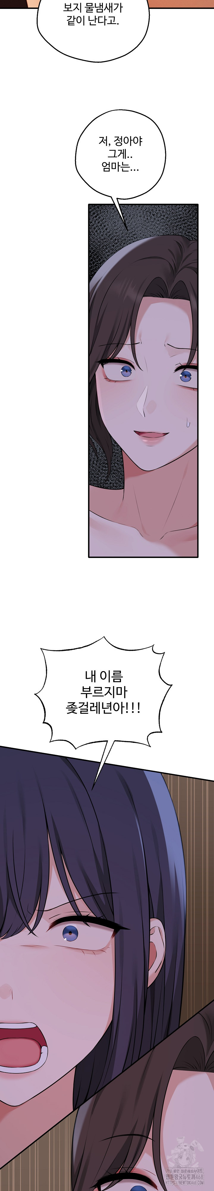 Shattered Ties Raw - Chapter 7 [photo 18] - MangaPorn