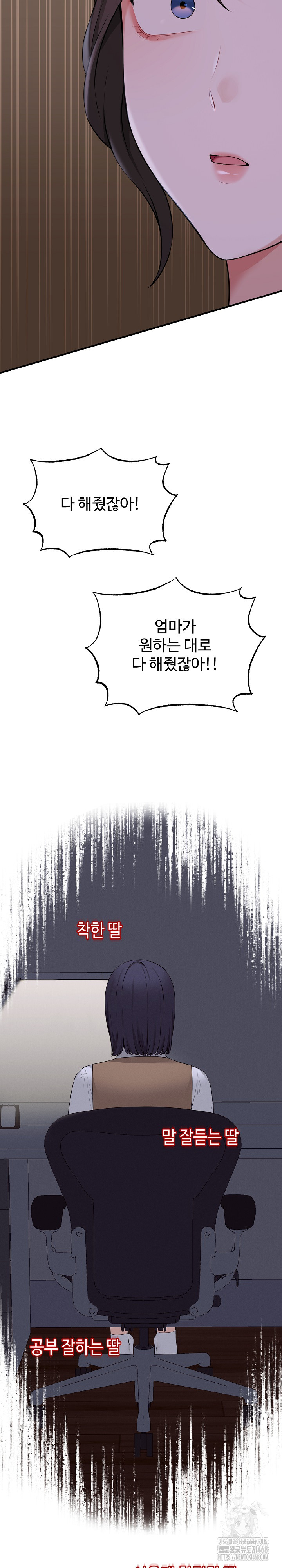 Shattered Ties Raw - Chapter 7 [photo 19] - MangaPorn